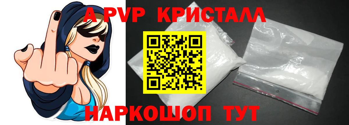 Ипатово  наркошоп  Alpha PVP СК КРИС  Вход с VPN  A PVP СК 