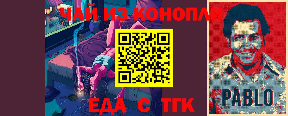 Ипатово  Cannafood конопля  Вход с VPN 
