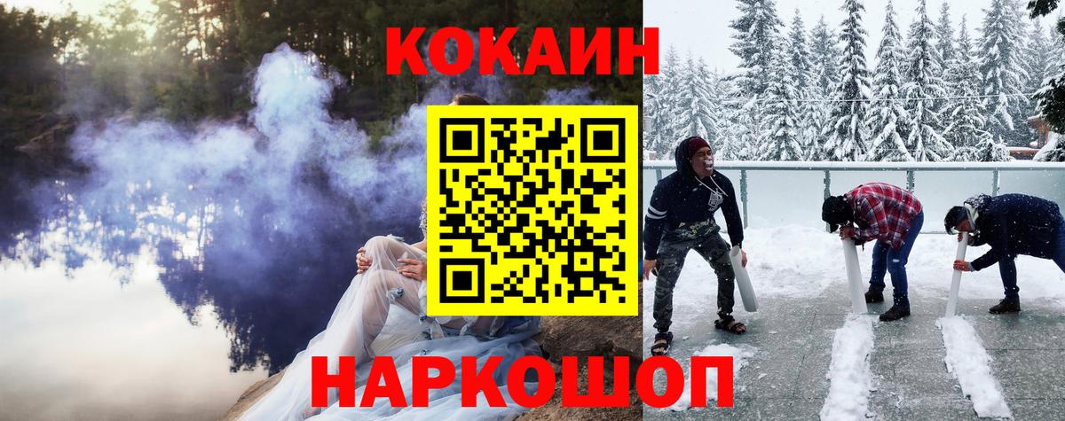КОКАИН Колумбийский Ипатово