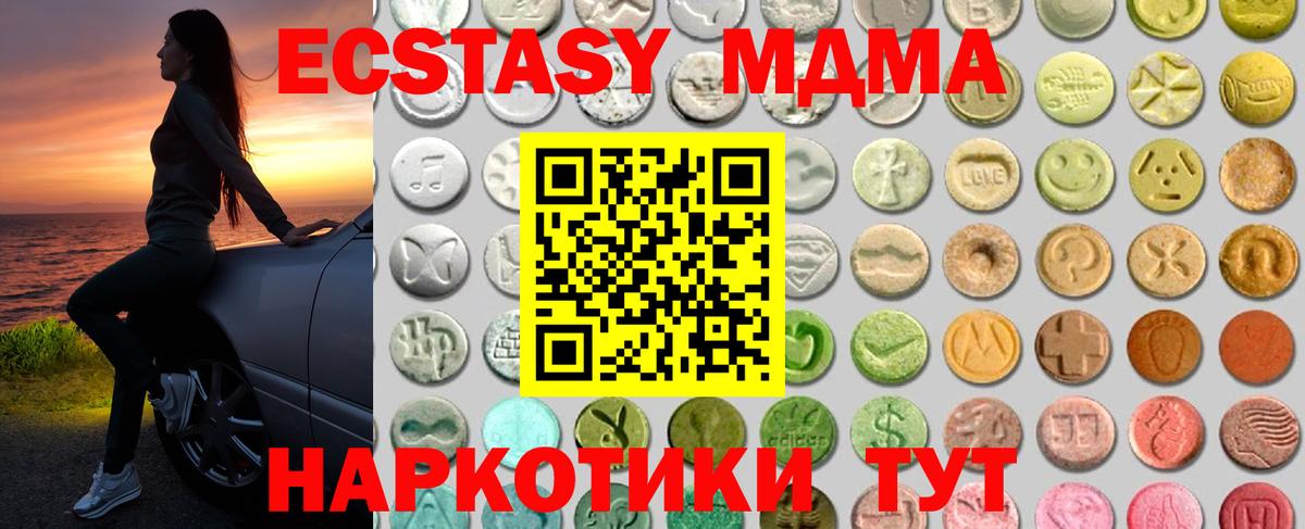 Ипатово  Ecstasy диски  Вход с VPN  Экстази  Экстази MDMA 