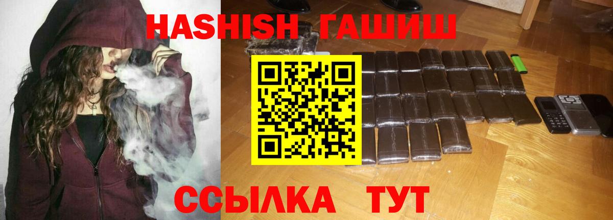 Гашиш гашик Ипатово