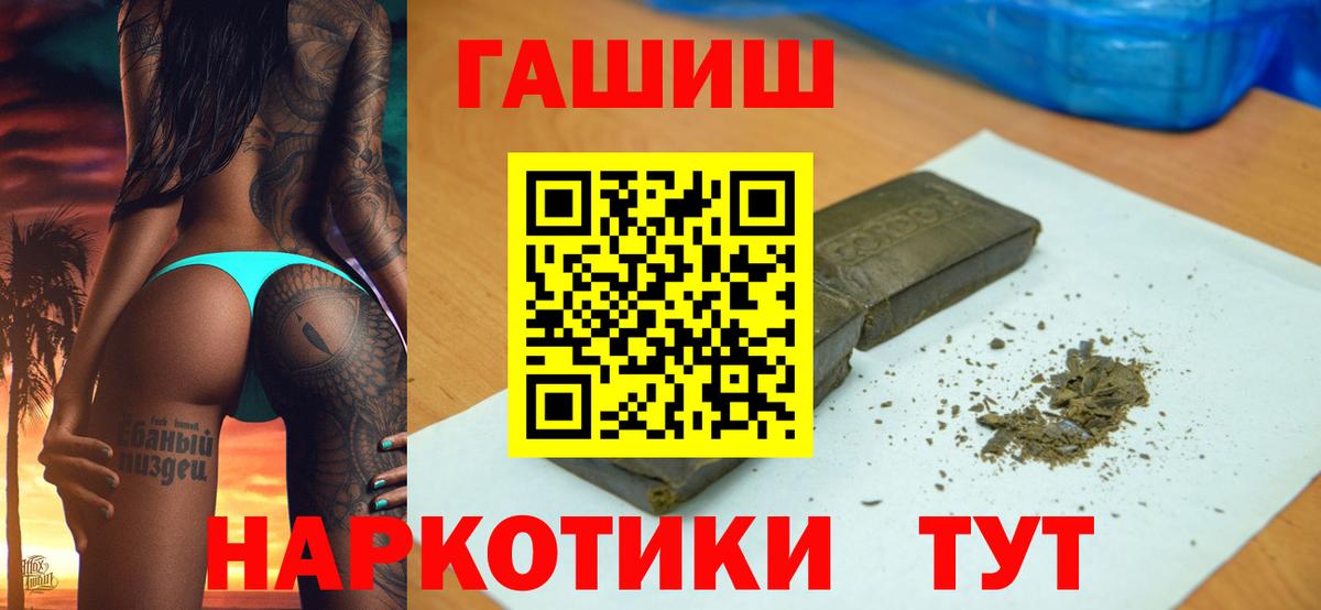 Ипатово  ГАШИШ VHQ  даркнет сайт  Вход с VPN  Гашиш Premium 