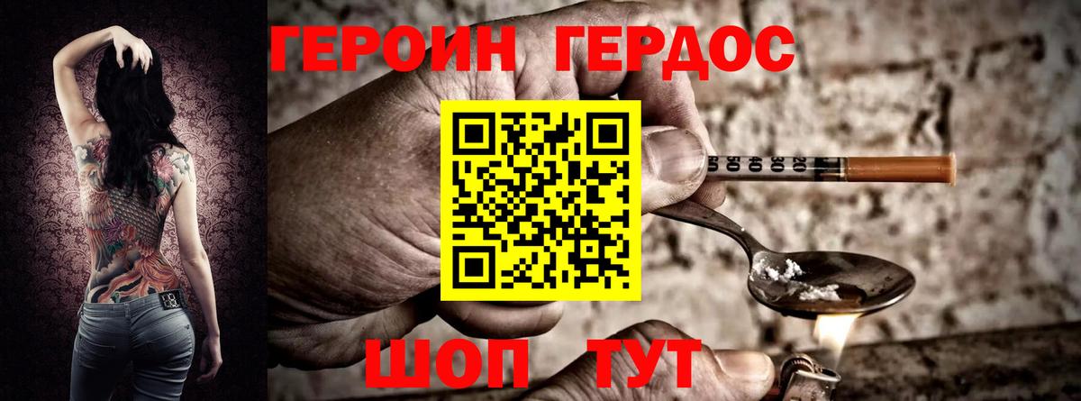 Героин Афган  Героин  Ипатово  Вход с VPN 