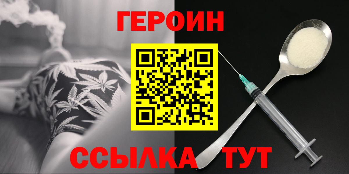 Героин VHQ Ипатово