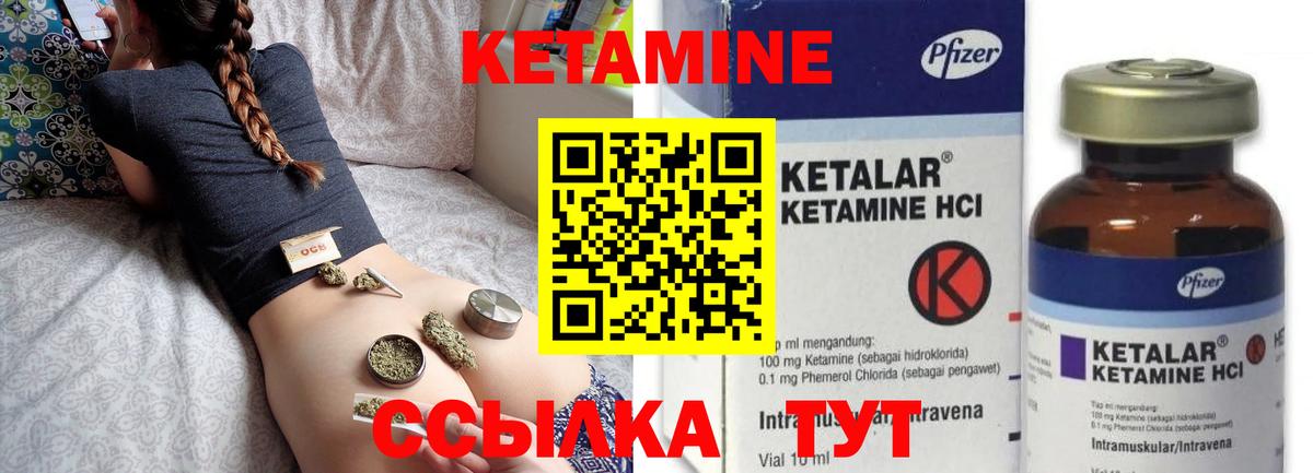 КЕТАМИН ketamine  Вход с VPN  это наркотические препараты  Кетамин VHQ  Ипатово 