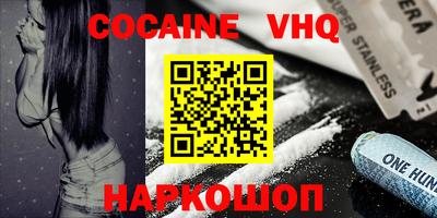 COCAINE Берёзовский