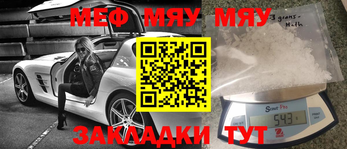 Ипатово  Меф mephedrone  Мефедрон  Мефедрон кристаллы  Вход с VPN 