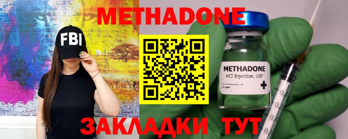 Ипатово  МЕТАДОН белоснежный  Вход с VPN  mega   Метадон VHQ 