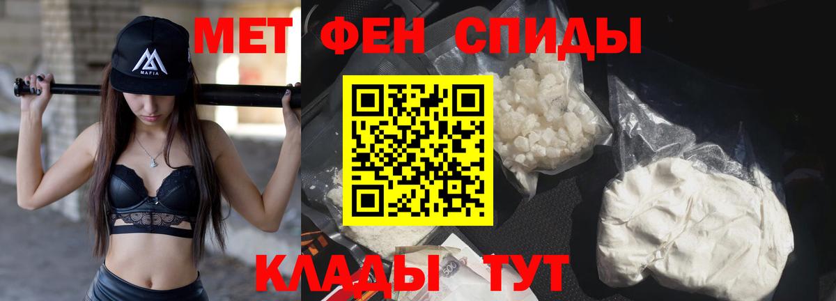 Ипатово  Первитин винт  Вход с VPN 