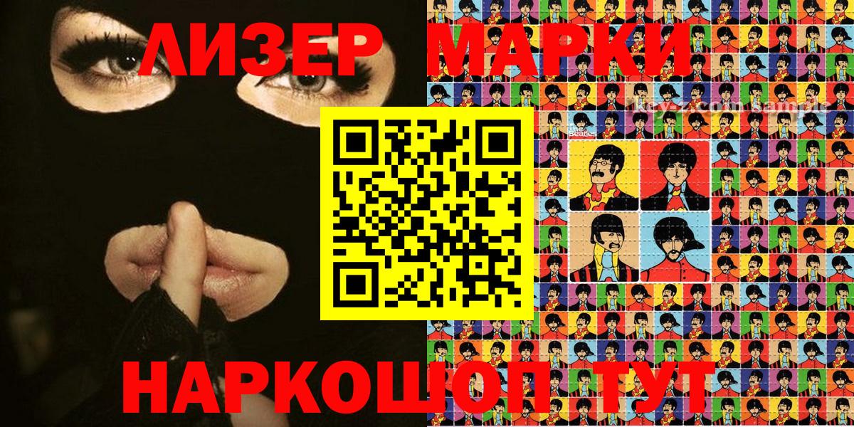 Марки N-bome 1,8мг  Вход с VPN  наркота  Ипатово 