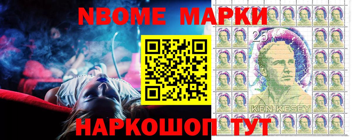 Наркотические марки 1,8мг Ипатово