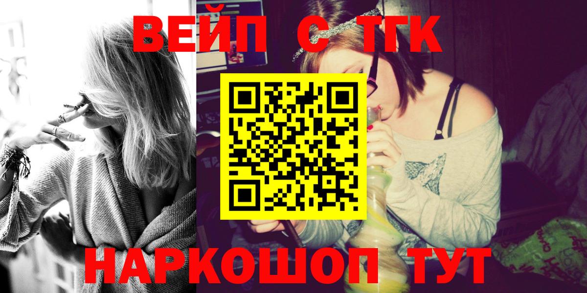 ТГК Wax  Дистиллят ТГК вейп с тгк  купить   Вход с VPN  Ипатово 
